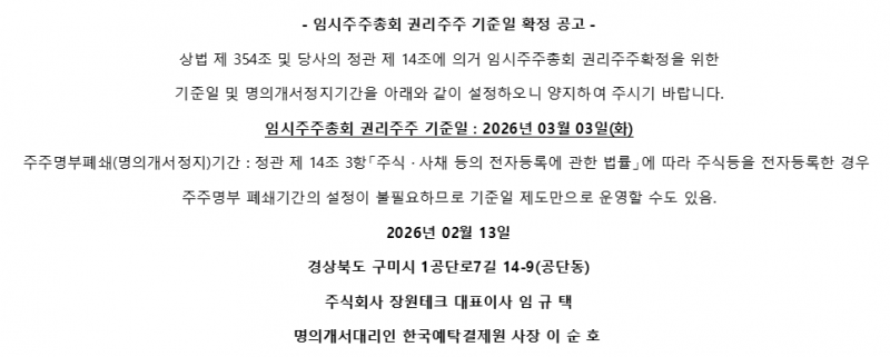 fc20098be90f5b1d5eacad3902a937a8_1770950