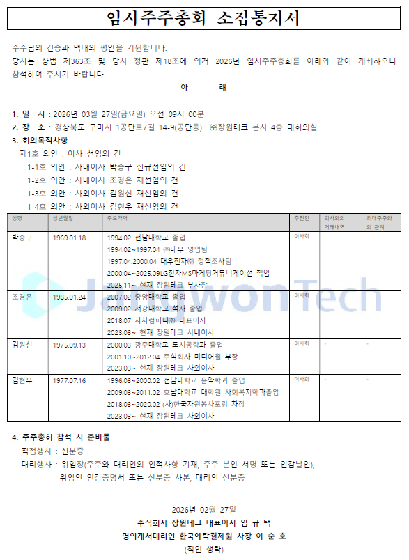 cf44adc83be12a59a3cd236b6e306759_1772500